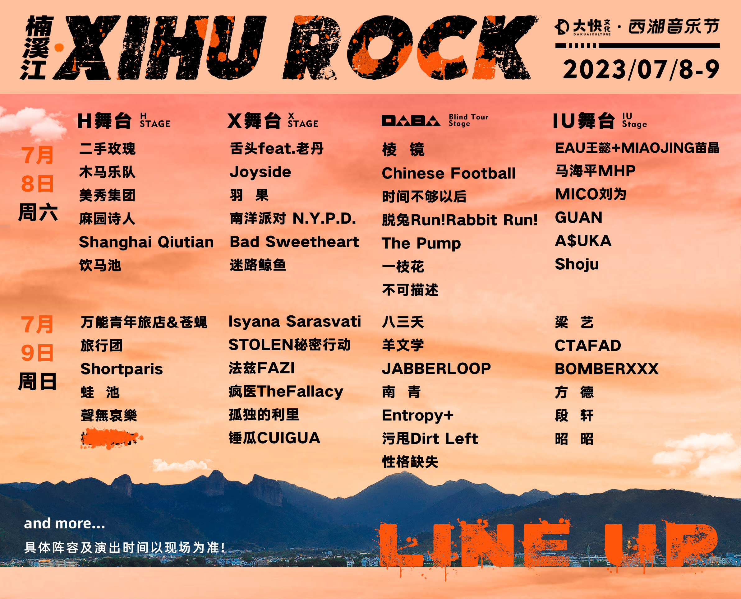 羊文学が、中国・温州で開催される音楽フェス「2023楠溪江XIHUROCK